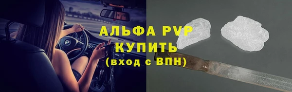 ALPHA PVP Бородино
