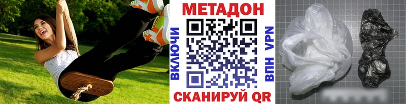 Метадон кристалл  цены наркотик  Ельня 